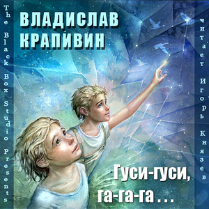 Книги Крапивина из числа тех, что у меня еще нет