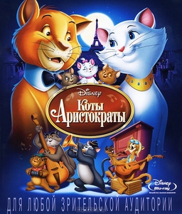 The Aristocats (Blu-ray)