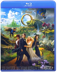 Oz the Great and Powerful (Blu-ray)