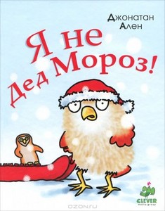 Книга для чтения перед новым годом