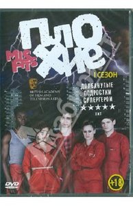 Misfits. 1 сезон на двд.