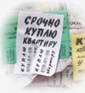 Купить квартиру до нового года