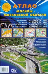 Атлас дорог Москвы и МО