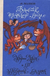 Книги А.Волкова этой серии Год: 1991 Издательство: Хабаровское книжное издательство