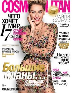 Cosmopolitan январь 2014