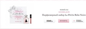Парфюмерный набор La Petite Robe Noire