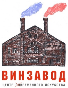 Винзавод