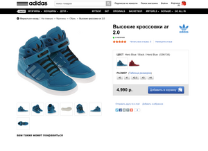 кроссовки adidas ar 2.0