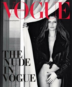 выпуск Nude In Vogue