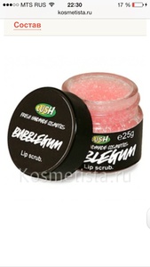 Скраб для губ Lush bubble gum