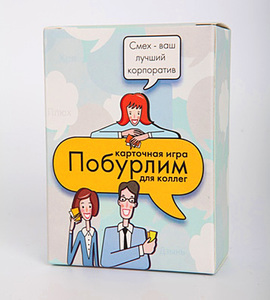 Игра 'Побурлим'