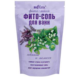 Соль для ванны