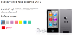 IPod