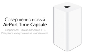 AirPort Time Capsule - 2TB