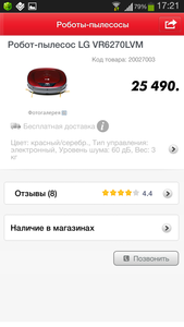 робот - пылесос
