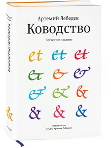 Книга "Ководство"