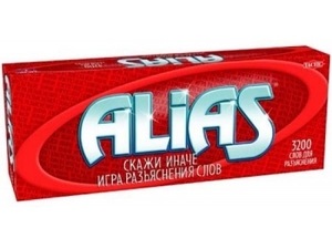 Alias 2