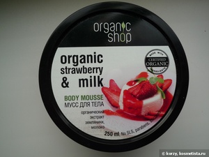 Organic Shop Organic Strawberry&Milk Body Mousse