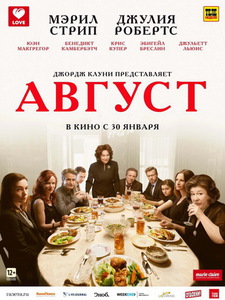 Август: Графство Осейдж