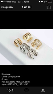 Колечки прикольные