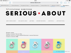 Деревянное кольцо Serious-About