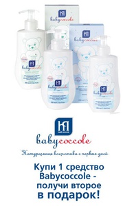 Babycoccole детская косметика