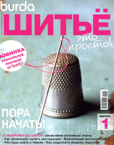 уматные штуки шить для дома