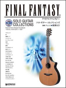 Solo Guitar Collections