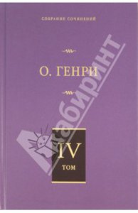 Том 4