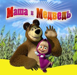 Диски с мультиками "Маша и медведь"