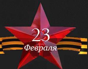 Подарок на 23 февраля