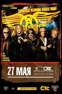 на концерт Aerosmith в Питер