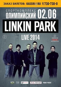 на концерт Linkin Park