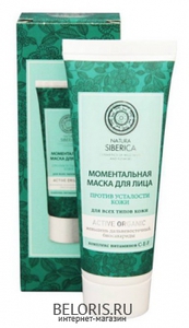 Натура Сиберика Моментальная маска для всех типов кожи Против усталости кожи