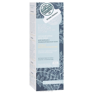 Natura Siberica Ночной крем для лица "Уход и восстановление", для жирной и комбинированной кожи