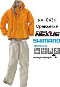 Kостюм Shimano Nexus RA -043