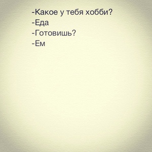 Неделя без ужинов