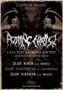 поехать на Rotting Christ