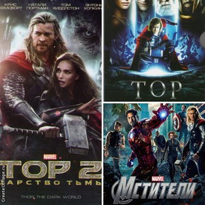 Собрание DVD фильмов Тор,Тор-2 и Мстители