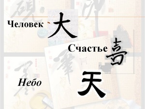 вспоминать  по 7 китайских слов и иероглифов в день