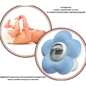 Цифровой термометр для воды и воздуха Philips Avent SCH550/20