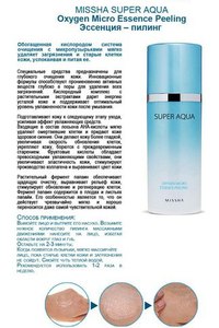 Missha Super Aqua Oxygen Micro Essence Peeling Эссенция-пилинг