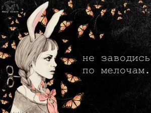 Gерeстать расстраиваться по пустякам