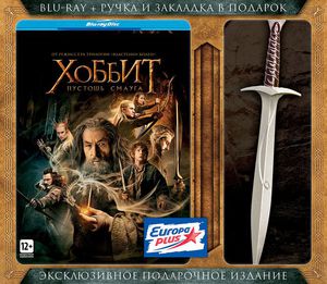 Хоббит: Пустошь Смауга (2 Blu-ray)