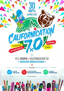 поехать в Силичи на Californication