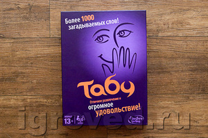 Настольная игра Табу
