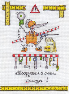 "Настоящий мужчина"