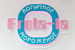 Frola-la