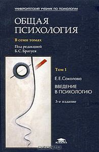 Общая психология. В 7 томах. Изадетльства Академия