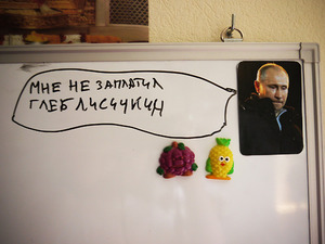 магнитик с плачущим Путиным